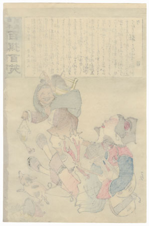 Preparation to Escape, 1894 by Kiyochika (1847 - 1915) 
