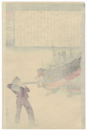 Large Soldiers by Kiyochika (1847 - 1915) 