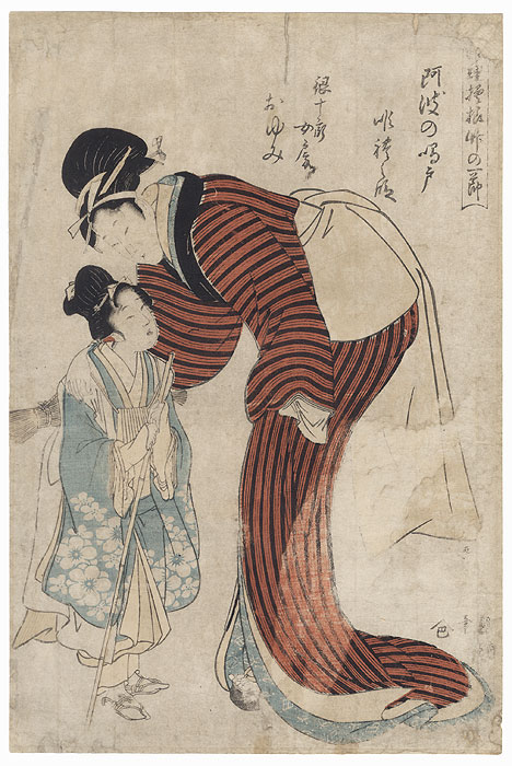 Ginjuro's Wife Oyumi from the Play Whirlpools of Awa, 1806 by Utamaro (1750 - 1806)