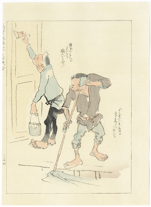 Painting and Mopping by Asai Chu (1856 - 1907)