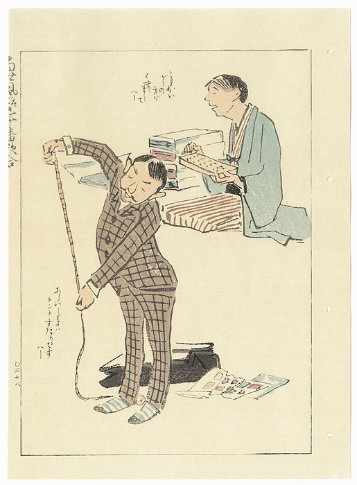 Tailor and Clerk by Asai Chu (1856 - 1907)