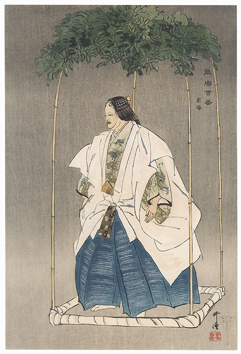 Motomezuka by Tsukioka Kogyo (1869 - 1927)