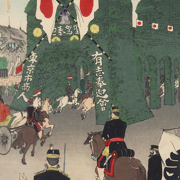 Illustration of Citizens Greeting the Return of His Imperial Majesty's Carriage, 1895 by Toshiaki (1864 - 1921)