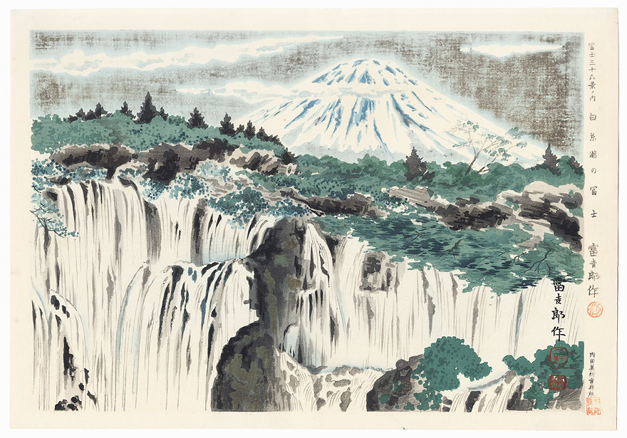 Fuji from Shiroito Waterfall by Tokuriki (1902 - 1999)