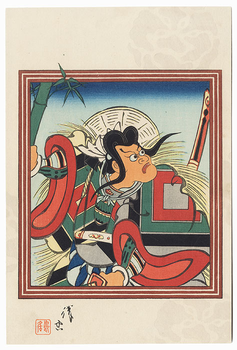 Oshi-modoshi (Push and Pull), 1916 by Torii Kiyotada VII (1875 - 1941)
