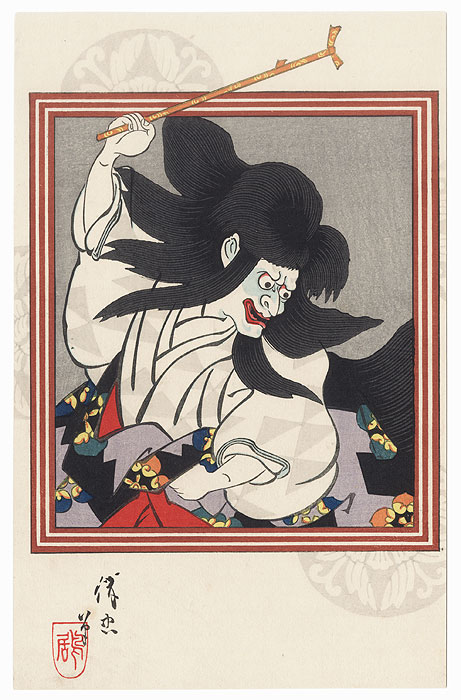 Uwanari (Jealousy), 1916 by Torii Kiyotada VII (1875 - 1941)
