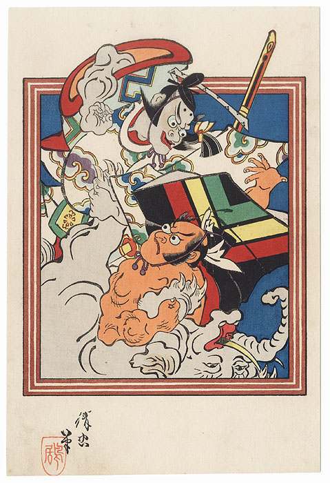 Zohiki (Elephant Tug), 1916 by Torii Kiyotada VII (1875 - 1941)