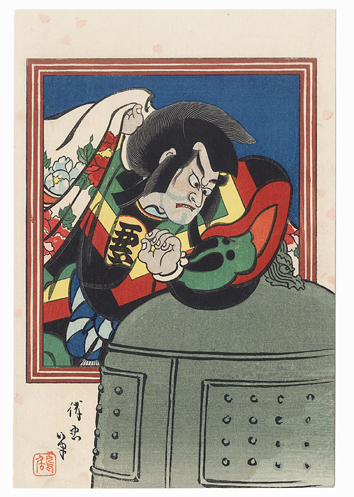 Gedatsu (The Release), 1916 by Torii Kiyotada VII (1875 - 1941)