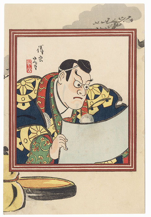 Kanjincho (The Subscription List), 1916 by Torii Kiyotada VII (1875 - 1941)