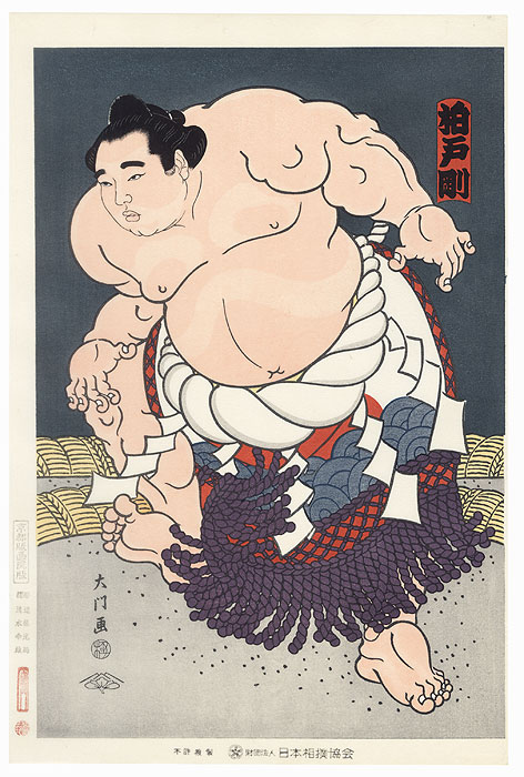 Kashiwado, 1985 by Daimon Kinoshita (born 1946)