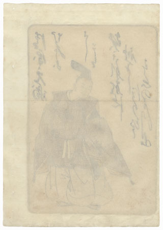 Kiyohara no Motosuke, 1775 by Shunsho (1726 - 1792)