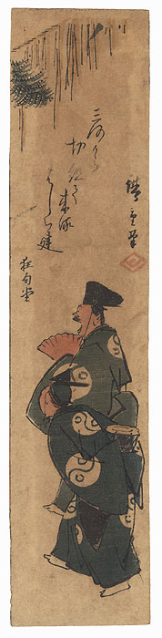 Street Musicians at New Year's by Hiroshige (1797 - 1858)