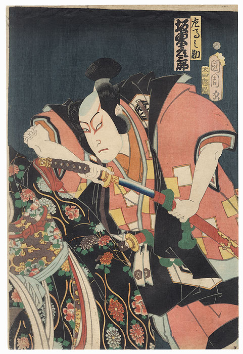 Bando Hikosaburo V as Samanosuke, 1862 by Kunichika (1835 - 1900)