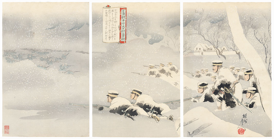 Lt. Morinaga Fighting at Kyukosai, 1895 by Chikanobu (1838 - 1912)