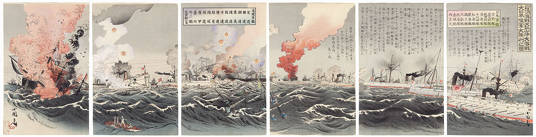 Sino-Japanese Naval Battles: Illustration of the Great Victory of the Imperial Navy at the Great Pitched Battle off Takushan, 1894 by Kokunimasa (1874 - 1944)