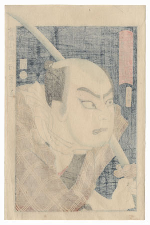 Angry Commoner with a Sword, 1914 by Yoshida Unosuke