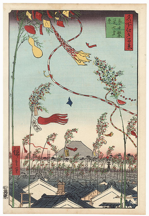 The City Flourishing, Tanabata Festival by Hiroshige (1797 - 1858)