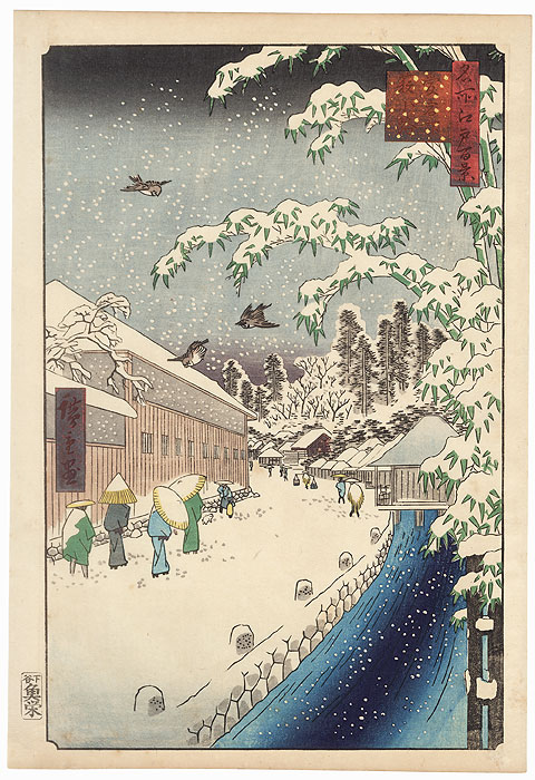 Atagoshita and Yabu Lane by Hiroshige (1797 - 1858)