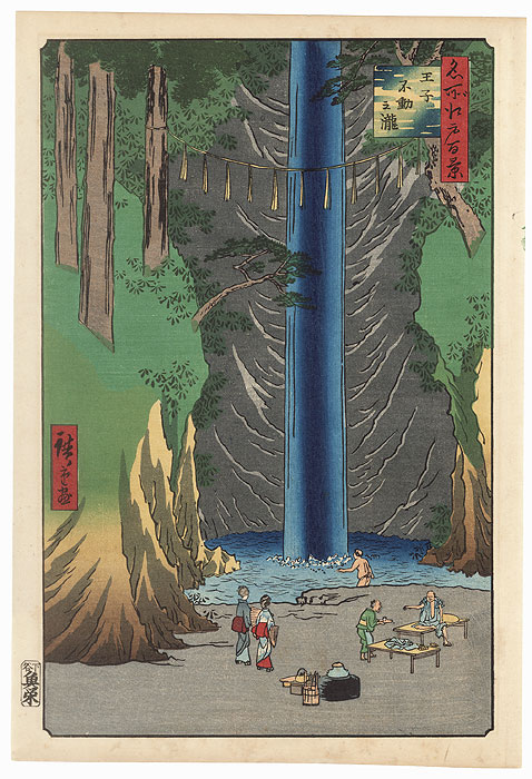 Fudo Falls, Oji by Hiroshige (1797 - 1858)