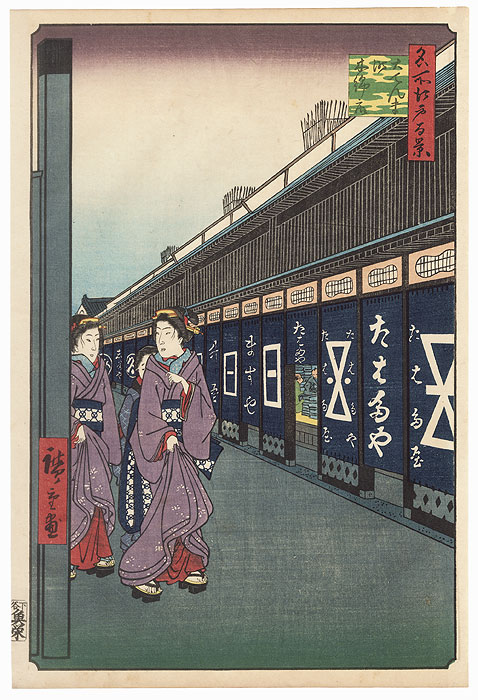 Cotton-goods Lane, Odenma-cho by Hiroshige (1797 - 1858)