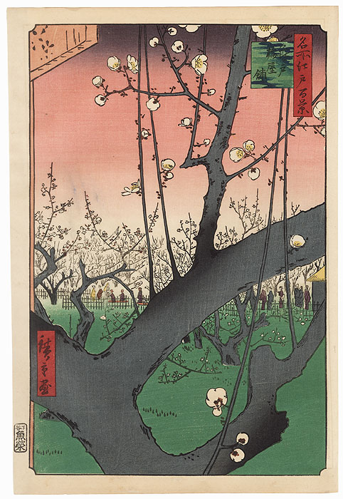 Plum Estate, Kameido by Hiroshige (1797 - 1858)