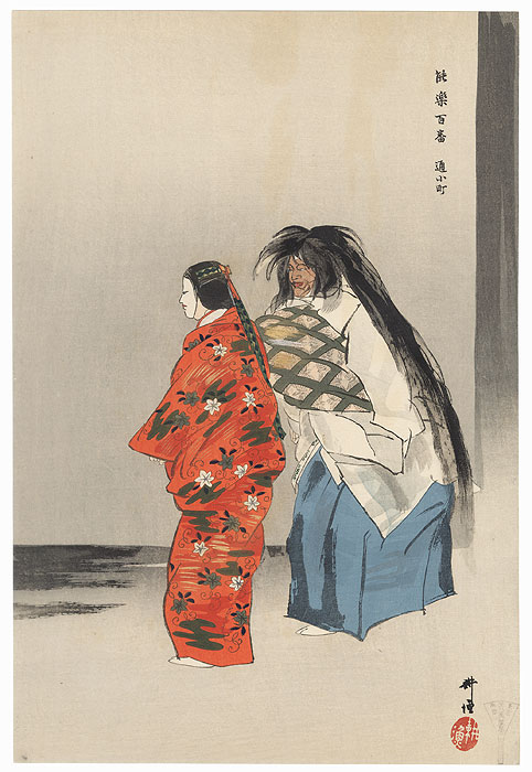 Chikubushima by Tsukioka Kogyo (1869 - 1927)