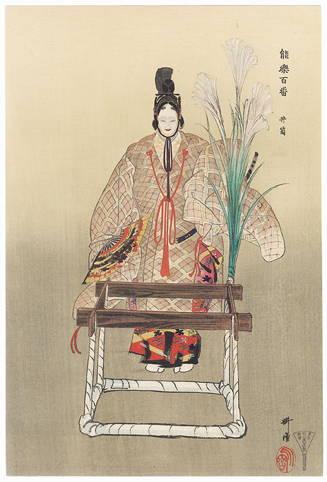 Izutsu by Tsukioka Kogyo (1869 - 1927)