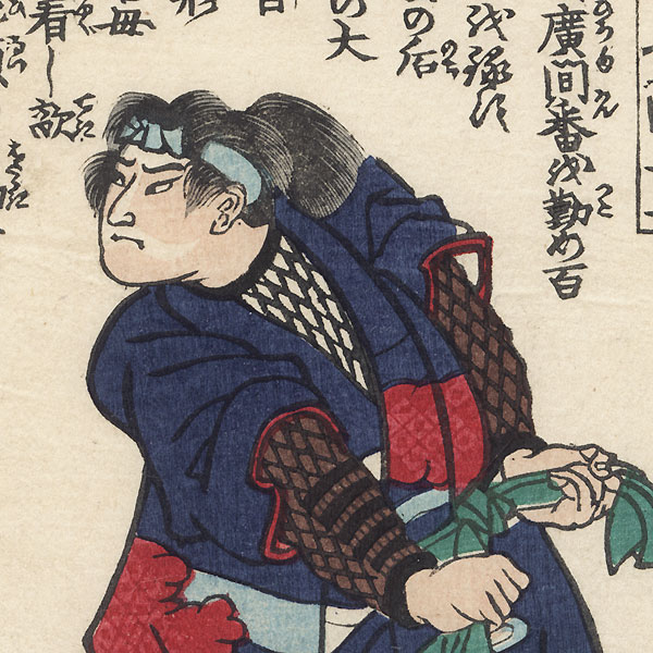 Takebayashi Sadashichi Takashige by Yoshitoshi (1839 - 1892)