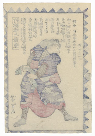 Takebayashi Sadashichi Takashige by Yoshitoshi (1839 - 1892)