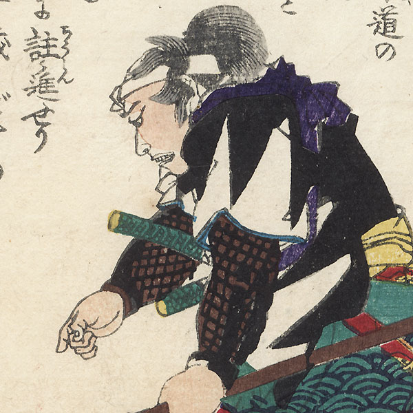 Hayami Sozaemon Mitsutaka by Yoshitoshi (1839 - 1892)