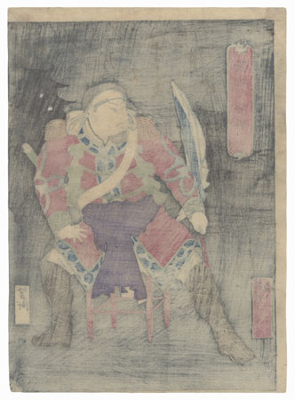Saigo Takamori by Yoshitaki (1841 - 1899)