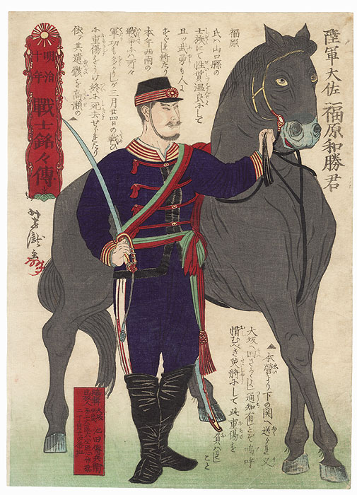 Army Colonel Kazukatsu Fukuhara, 1877 by Yoshitaki (1841 - 1899)