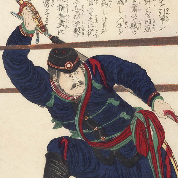 Army Lieutenant Mori, 1877 by Yoshitaki (1841 - 1899)