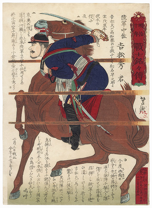 Army Lieutenant Colonel Yoshi Matsuno, 1877 by Yoshitaki (1841 - 1899)