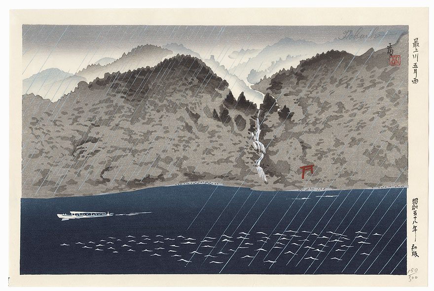 May Rain, Mogami River, 1983 by Tokuriki (1902 - 1999)