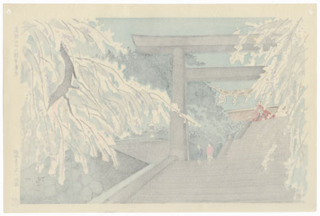 Eboshiyama Hachimangu Shrine, 1983 by Tokuriki (1902 - 1999)