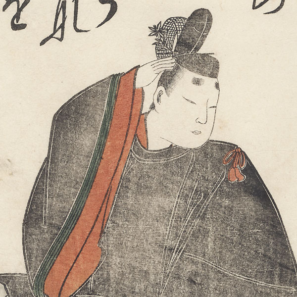 Fujiwara no Sanekata Ason, 1775 by Shunsho (1726 - 1792)