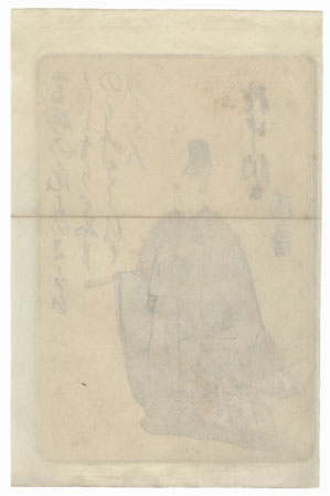 Gonchunagon Masafusa (Oe no Masafusa), 1775 by Shunsho (1726 - 1792)