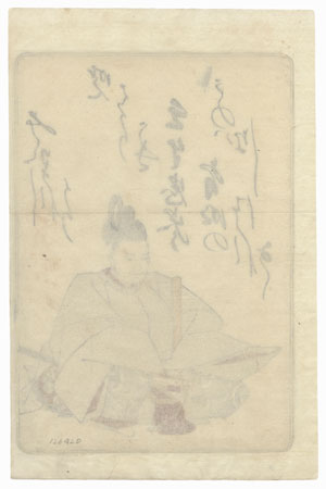 Mibu no Tadamine, 1775 by Shunsho (1726 - 1792)