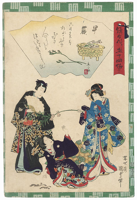 Sawarabi, Chapter 48 by Kunisada II (1823 - 1880)