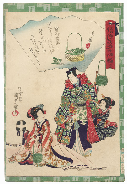 Wakana no jo, Chapter 34 by Kunisada II (1823 - 1880)