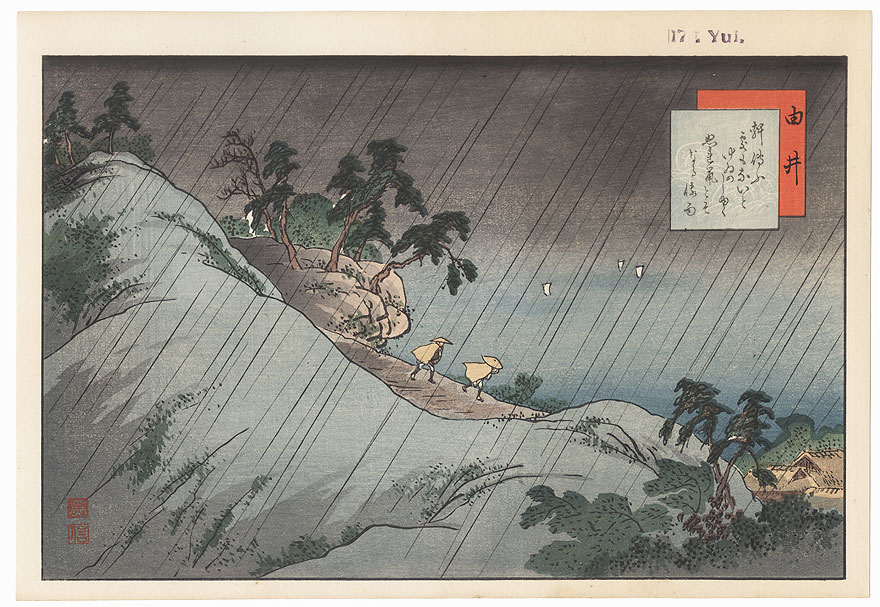 Yui by Fujikawa Tamenobu (Meiji era)