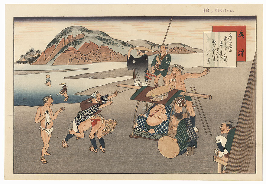 Okitsu by Fujikawa Tamenobu (Meiji era)