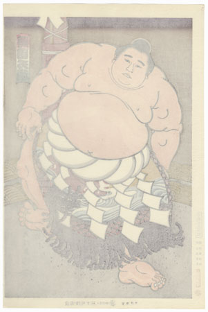 Terukuni, 1985 by Daimon Kinoshita (born 1946)