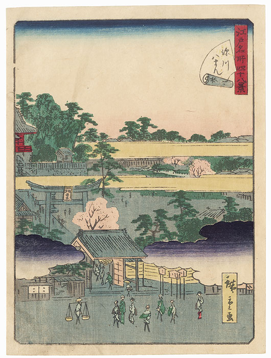 Hachiman Shrine at Fukagawa by Hiroshige II (1826 - 1869)