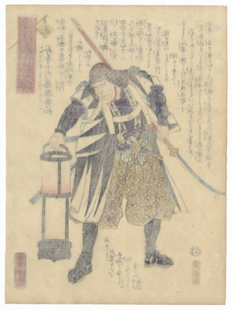 The Syllable A: Onodera Junai Fujiwara no Hidekazu by Yoshitora (active circa 1840 - 1880)