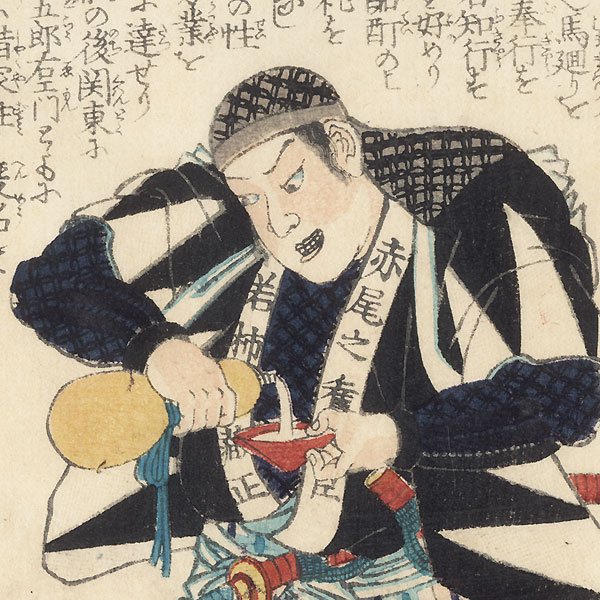 The Syllable Ho: Wakagaki Genzo Fujiwara no Masakata by Yoshitora (active circa 1840 - 1880)