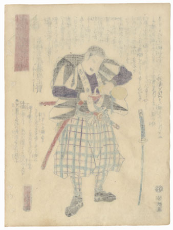 The Syllable Ho: Wakagaki Genzo Fujiwara no Masakata by Yoshitora (active circa 1840 - 1880)