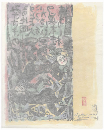 Flying Bosatsu by Munakata (1903 - 1975)
