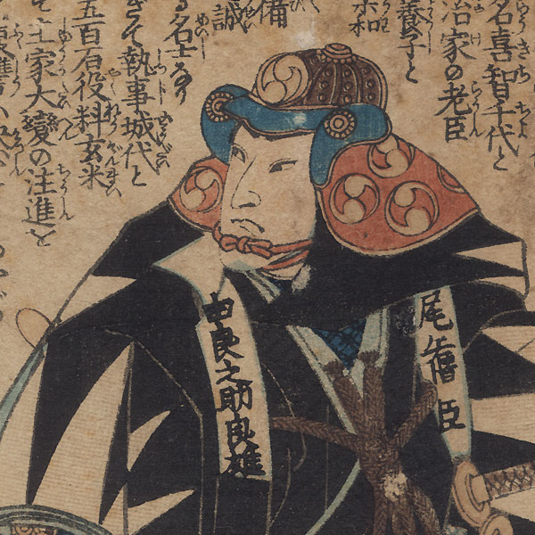 The Syllable I: Oboshi Yuranosuke Fujiwara no Yoshio by Yoshitora (active circa 1840 - 1880)